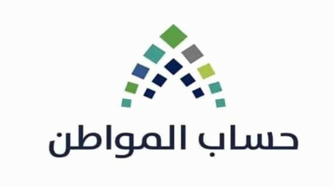 دفعة حساب المواطن شهر مارس 2022 كيفية الاستعلام والشروط