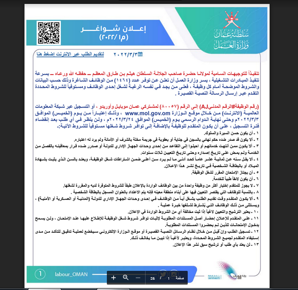 الشروط وموعد التقديم