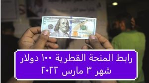 "index.php" لينك query.gov.ps فحص منحة 100 دولار لشهر مارس 2022 عبر وزارة الاتصالات