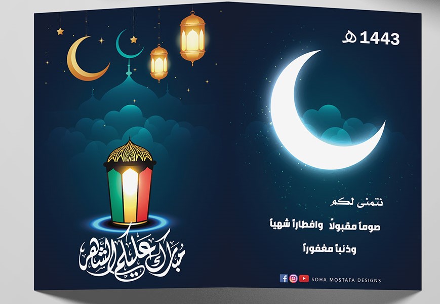 إمساكية شهر رمضان 2022 بالسعودية