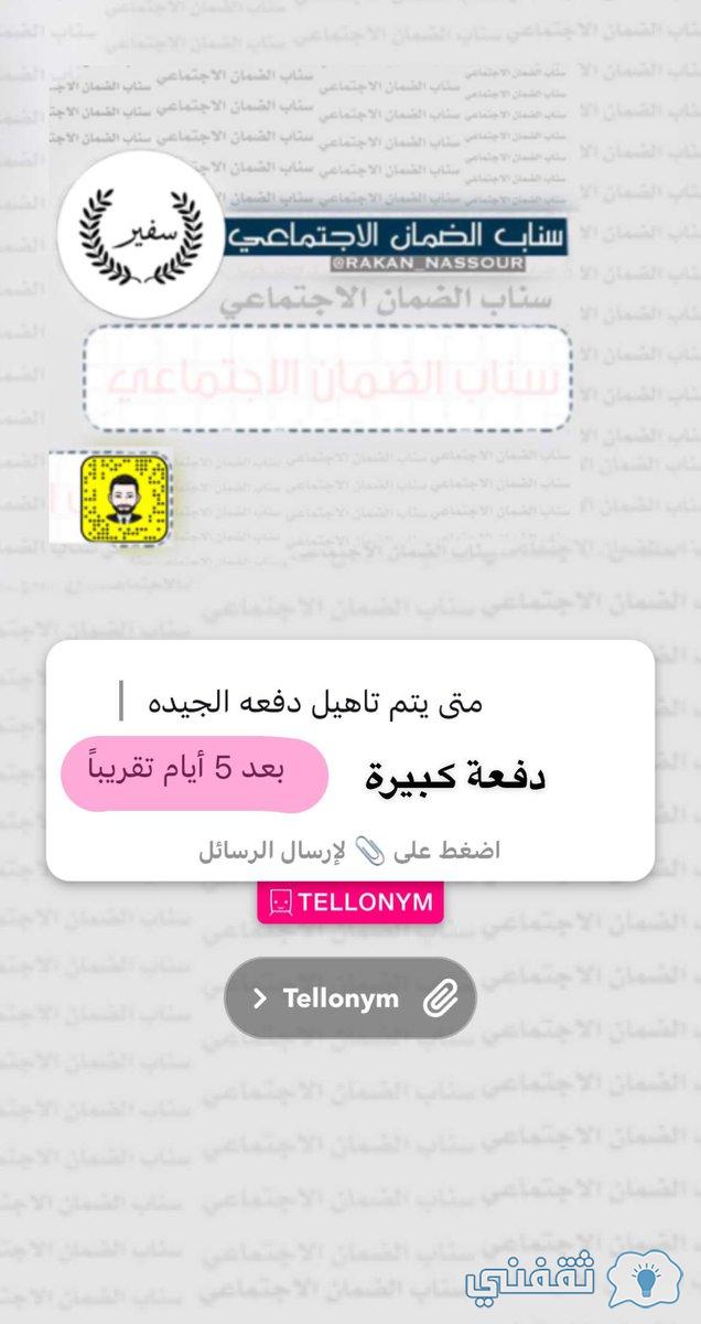 صدور أهلية الضمان المطور sso.hrsd.gov.sa رابط استعلام الضمان المطور "الدفعات المالية" مايو 2022 صدور أهلية الضمان المطور sso.hrsd.gov.sa رابط استعلام الضمان المطور "الدفعات المالية" مايو 2022