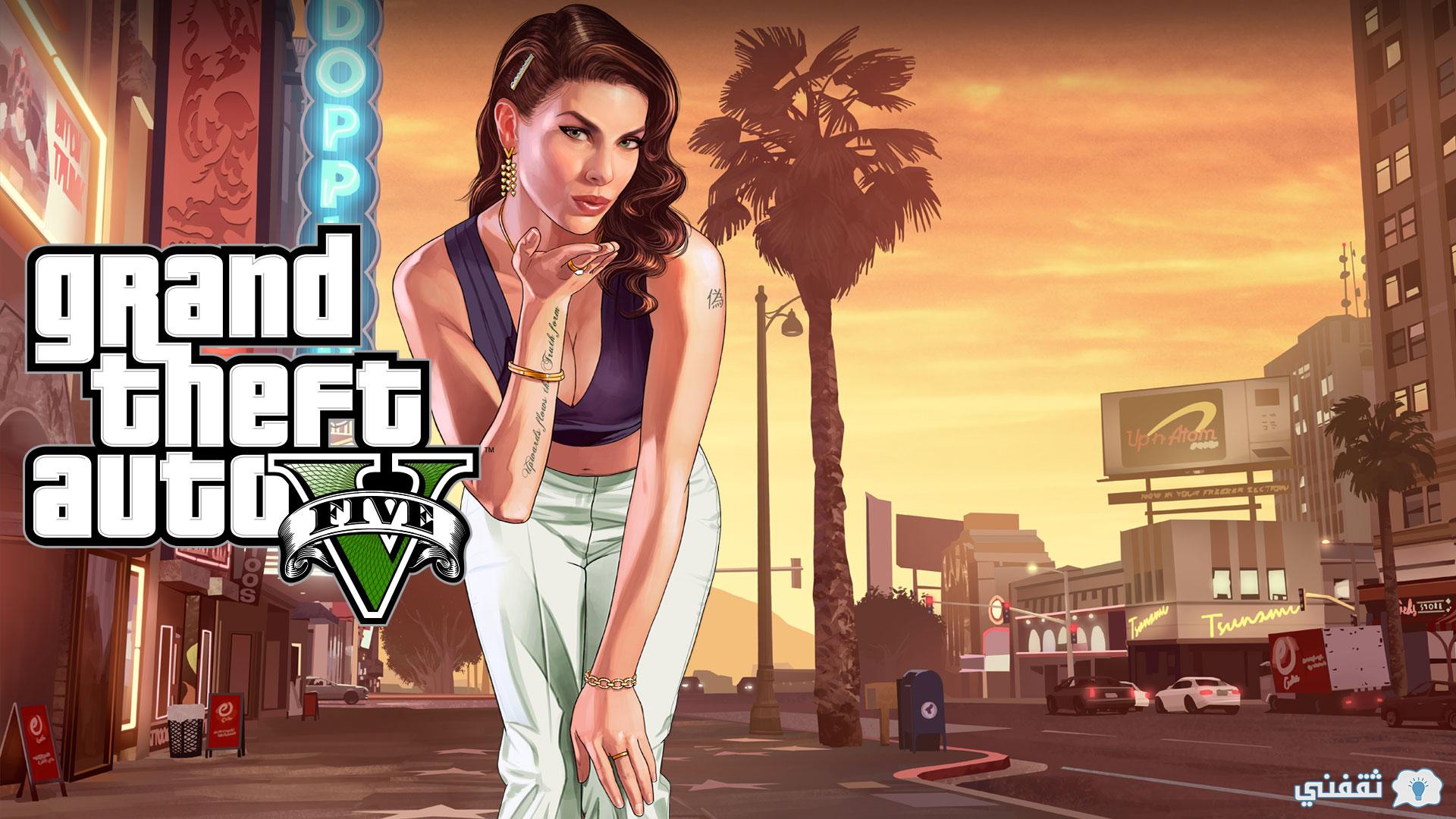 Grand Theft Auto V