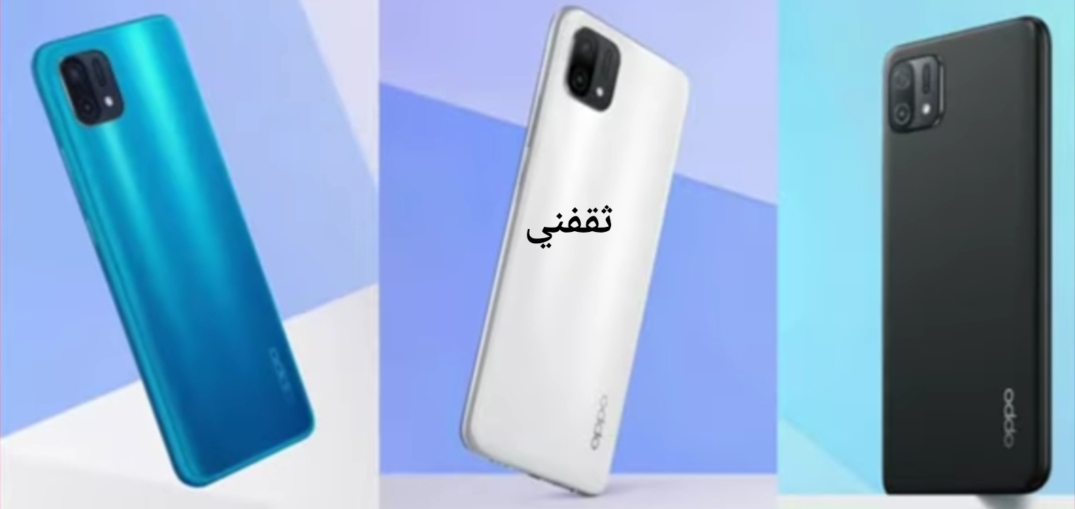 مواصفات هاتف Oppo A16e والسعر المتوقع في الأسواق العربية 2022