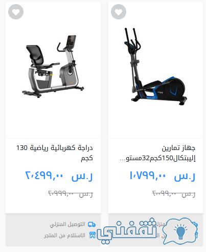 عروض ساكو