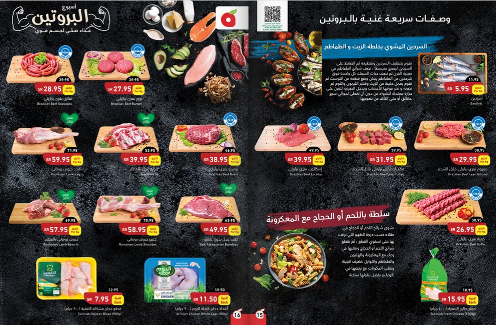 عروض بنده