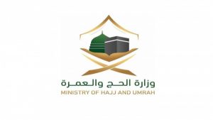 رابط وطريقة التسجيل في الحج وزارة الدفاع 1443 والشروط المطلوبة