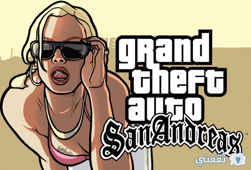 GTA San Andreas