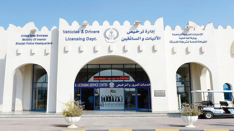 شروط فتح ملف في إدارة المرور الإماراتي