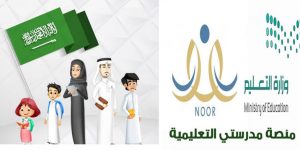 التسجيل في اعادة تعيين كلمة المرور في منصة مدرستي