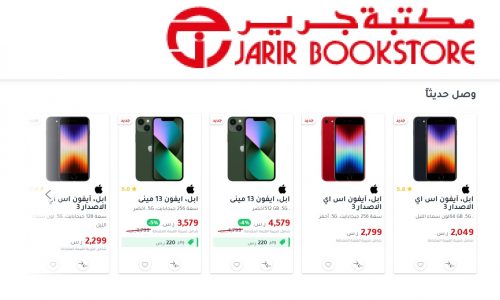 عروض الجوالات في جرير