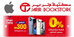 jarir bookstore مكتبة جرير