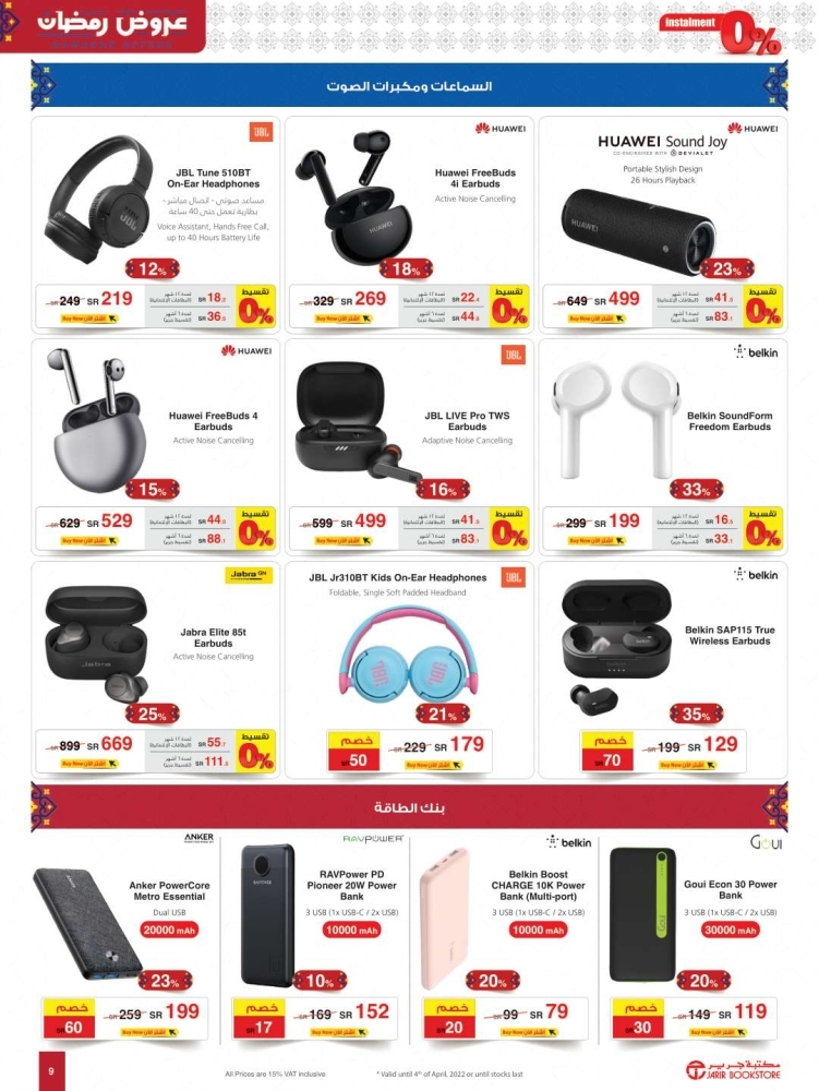 jarirbookstore