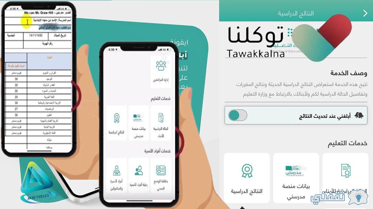 موعد نتائج نظام نور noor.moe.gov.sa استخراج التقارير بالرقم السري (ابتدائي - متوسط) موعد نتائج نظام نور noor.moe.gov.sa استخراج التقارير بالرقم السري (ابتدائي - متوسط)