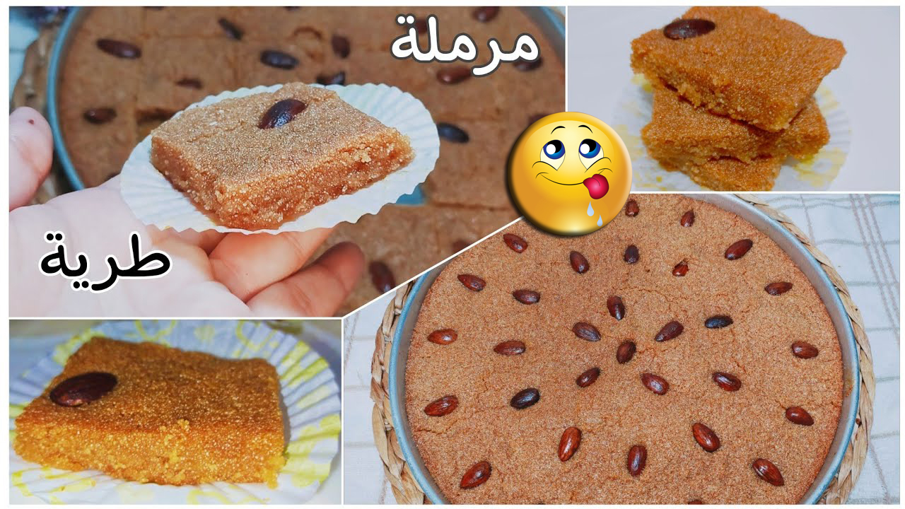 البسبوسة المرملة