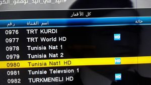 تشغيل تردد قناة تونس الرياضية مجانا لمشاهدة مباراة تونس ومالي العودة في تصفيات كأس العالم 2022 قطر