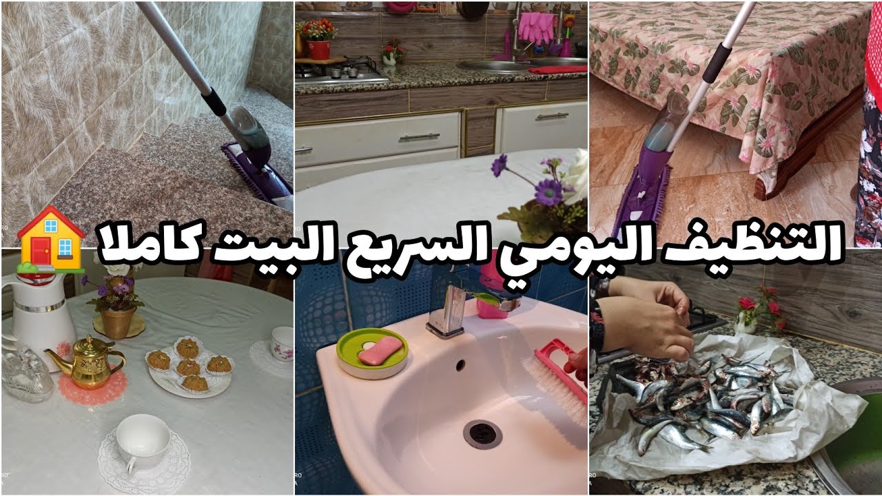 للست اللهلوبة.. ترتيب البيت في أسرع وقت وأجعلى منزلك انيق دوما ومستعد لأي ضيف