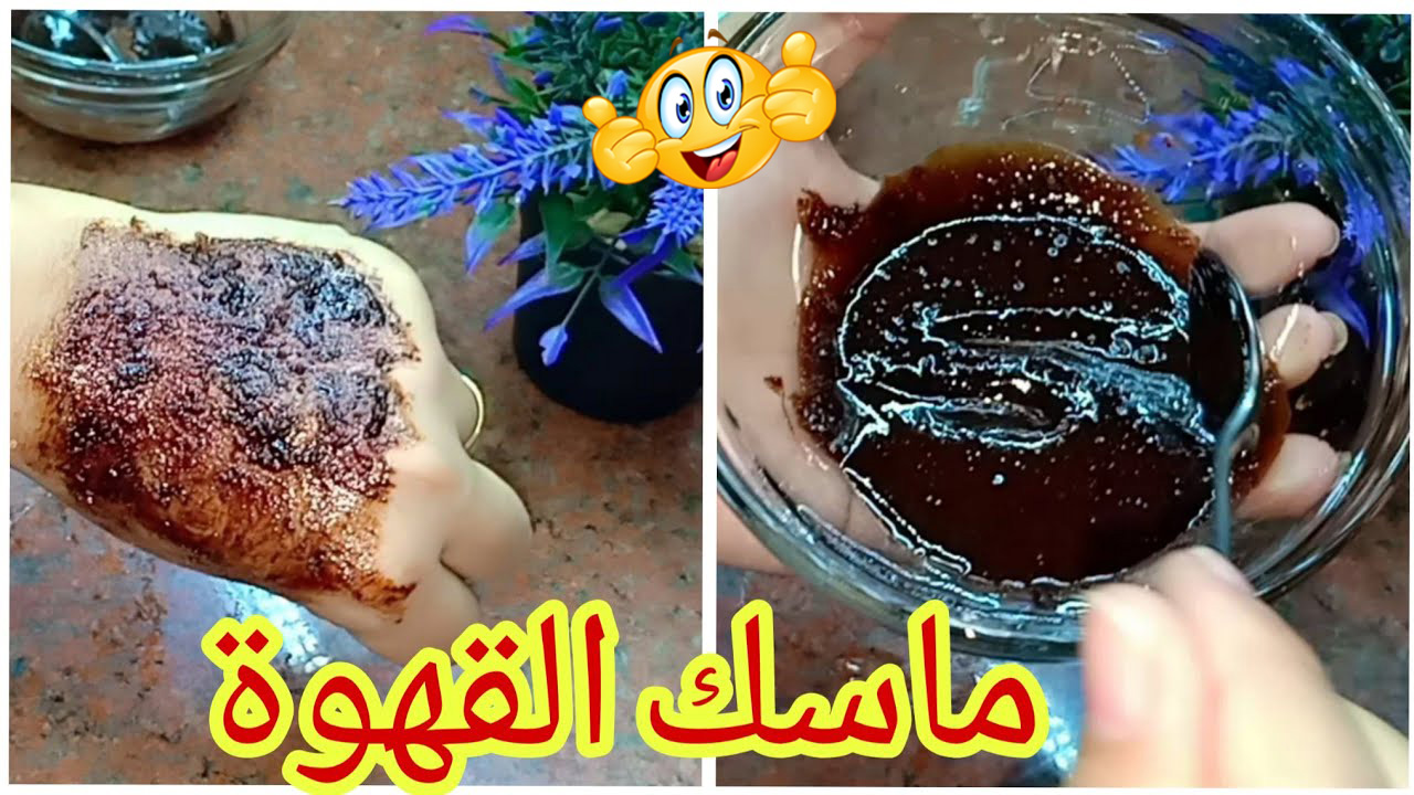 تقشير اليدين بالقهوة