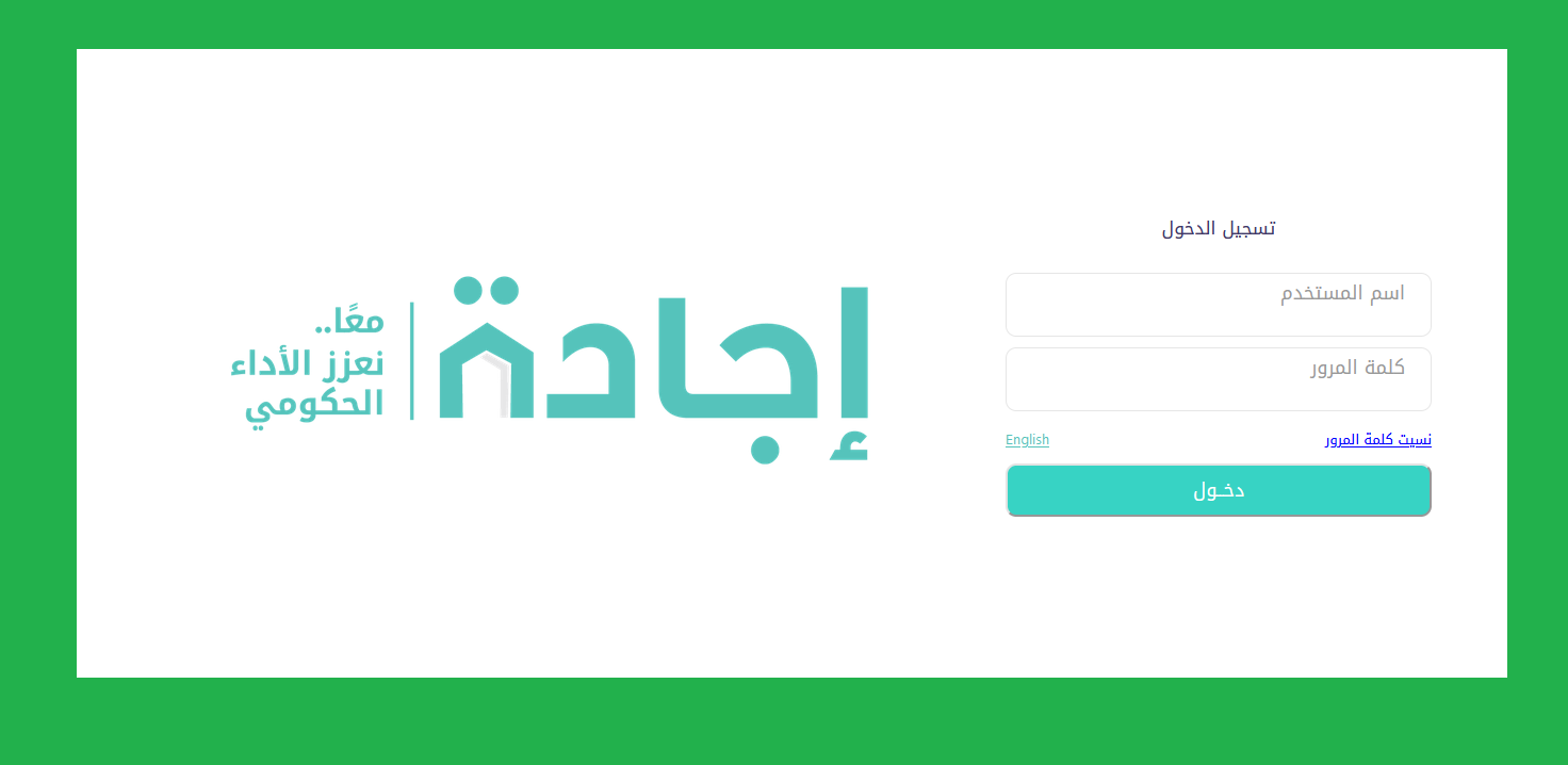 miran.ejada.gov.om رابط تسجيل دخول منصة إيجاده بكلمة مرور بوابة مران تدريب مقرون بالتوظيف miran.ejada.gov.om رابط تسجيل دخول منصة إيجاده بكلمة مرور بوابة مران تدريب مقرون بالتوظيف