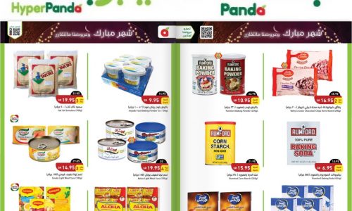 عروض هايبر بنده بصفحة واحدة