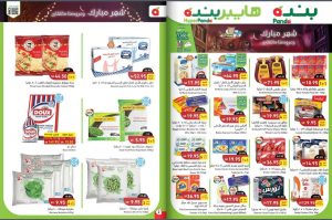 عروض الالكترونيات في هايبر بنده