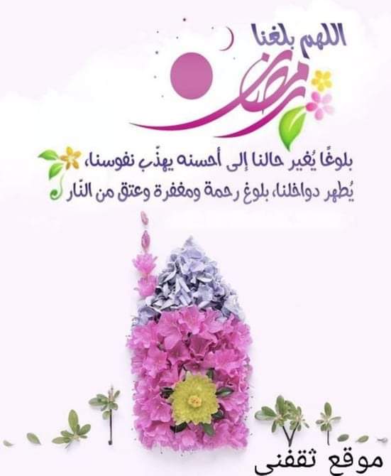 رسائل تهنئة رمضان 2022