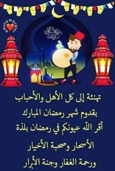 صور تهنئة شهر رمضان الكريم 2022