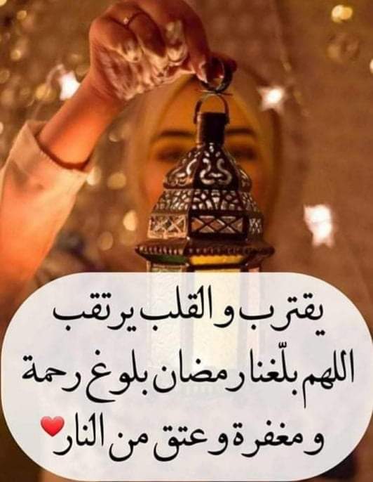 دعاء استقبال شهر رمضان 1443