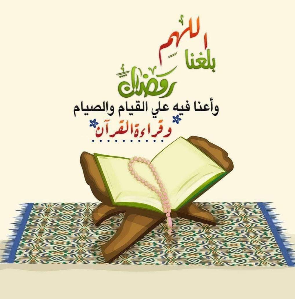 صور تهنئة رمضان 2022