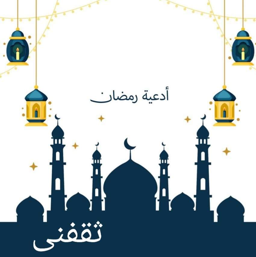 صور بوسترات شهر رمضان الكريم 1443-2022