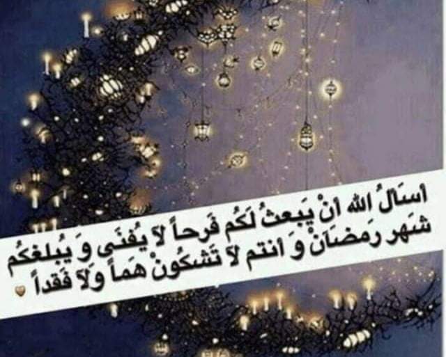 أجمل صور شهر رمضان الكريم 1443