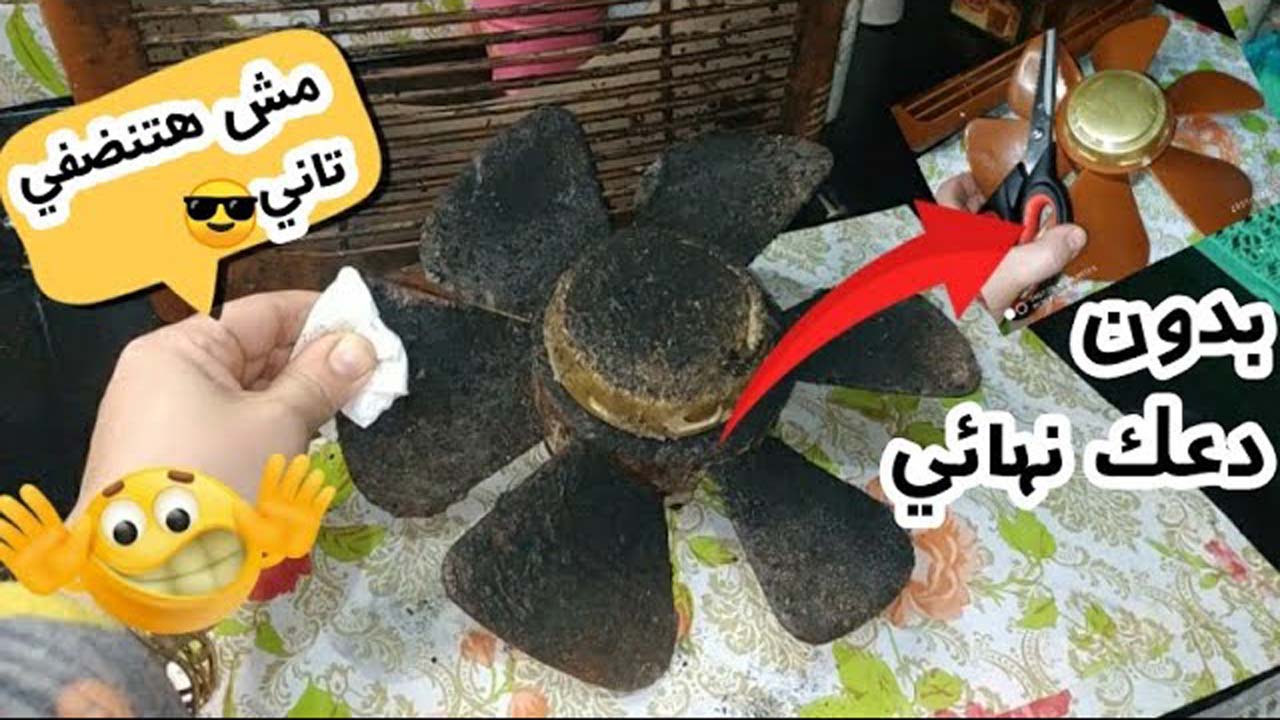 تنظيف شفاط المطبخ من الدهون