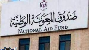 "الدفعة الجديدة تكافل" رابط الاستعلام عن الدعم التكميلي 2022 في الأردن|| موقع takaful صندوق المعونة الوطنية للدعم العاطلين عن العمل