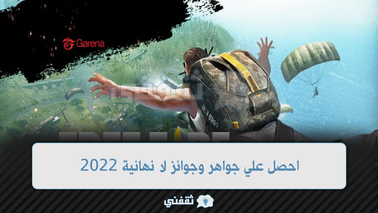 قارينا فري فاير شحن 20 ألف جوهرة بالـ ID بطريقة رسمية Garena free fire