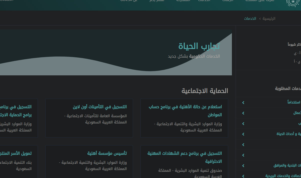 اعتراض على راتب الضمان الاجتماعي