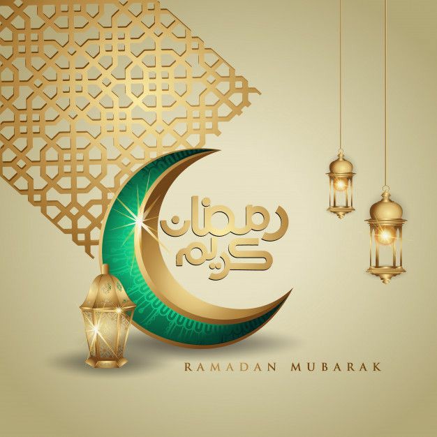 صور تهنئة رمضان