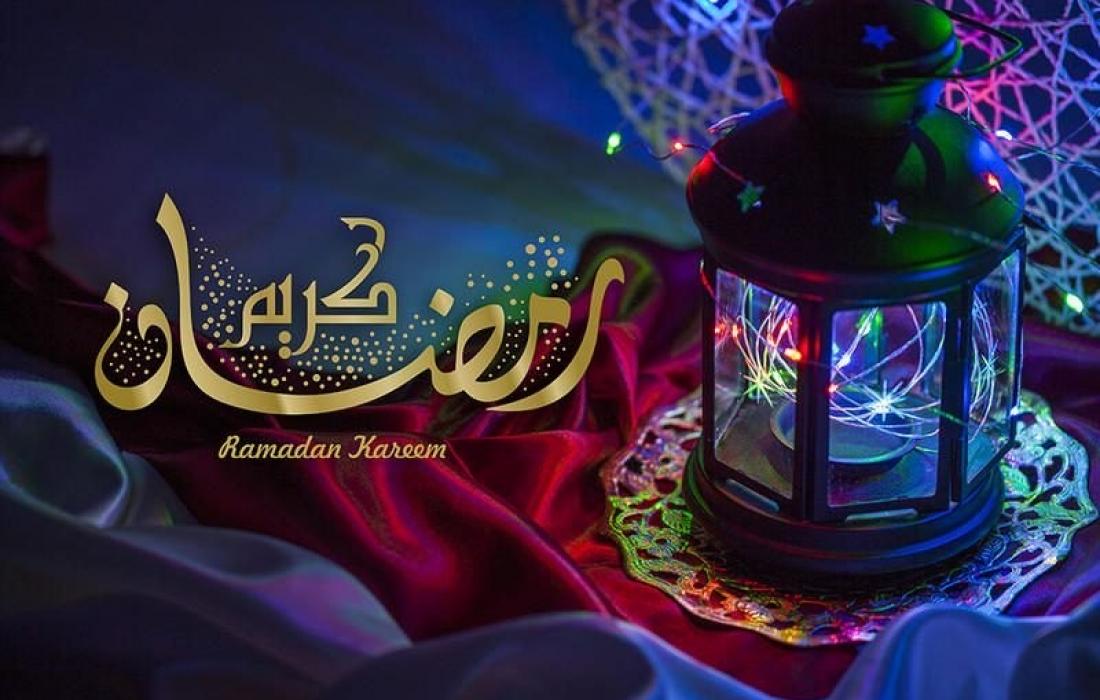 أحدث عبارات تهنئة رمضان 2022