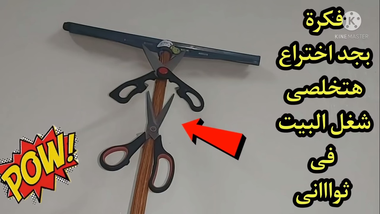 أسرع طريقة لمسح السيراميك