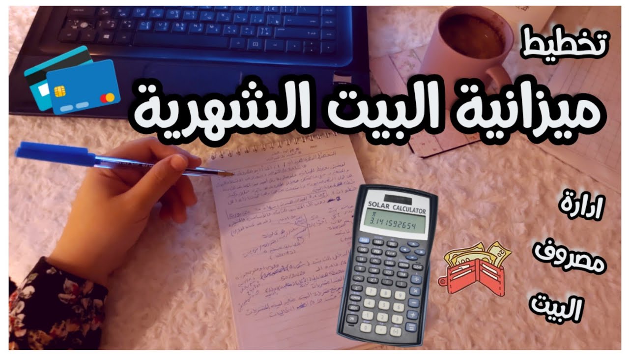 أفكار لتوفير مصروف البيت