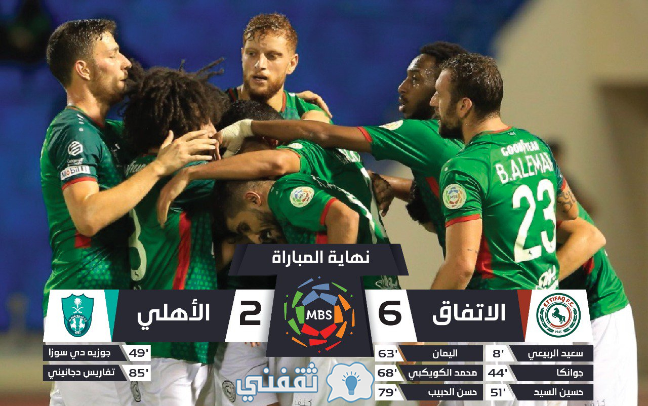 مباراة الاتفاق والأهلي