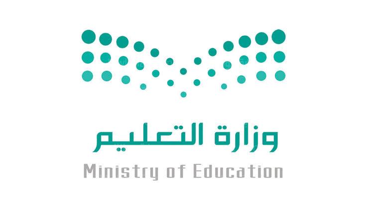 إجازات العام الدراسي الحالي 1443-2022