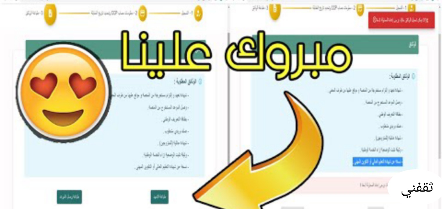 التسجيل في منحة البطالة 2022 إلكترونيا