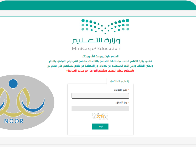 إعلان النتائج برقم الهوية