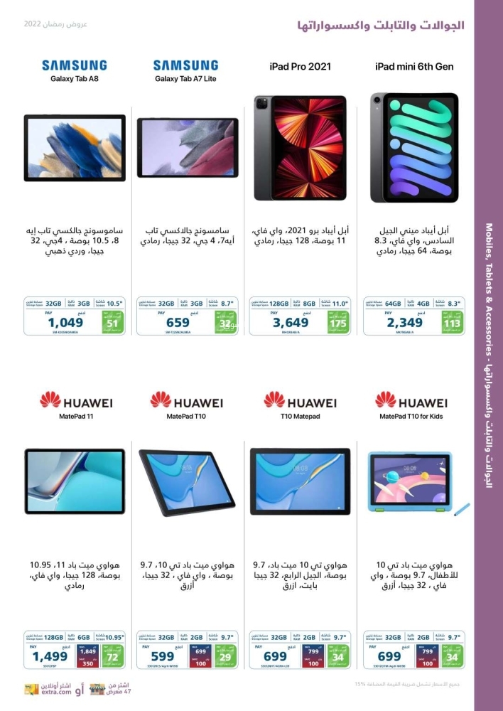 إكستر