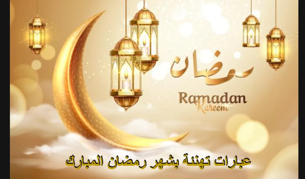 متى رمضان 2022 في السعودية