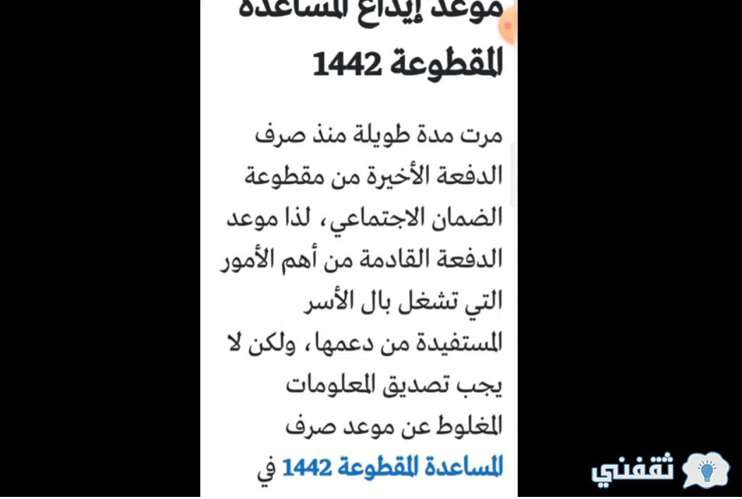 "بالرقم المدني" تحديث المساعدة المقطوعة sso.hrsd.gov.sa بوابة نفاذ (رقم الإيبان - حالة الضمان) "بالرقم المدني" تحديث المساعدة المقطوعة sso.hrsd.gov.sa بوابة نفاذ (رقم الإيبان - حالة الضمان)