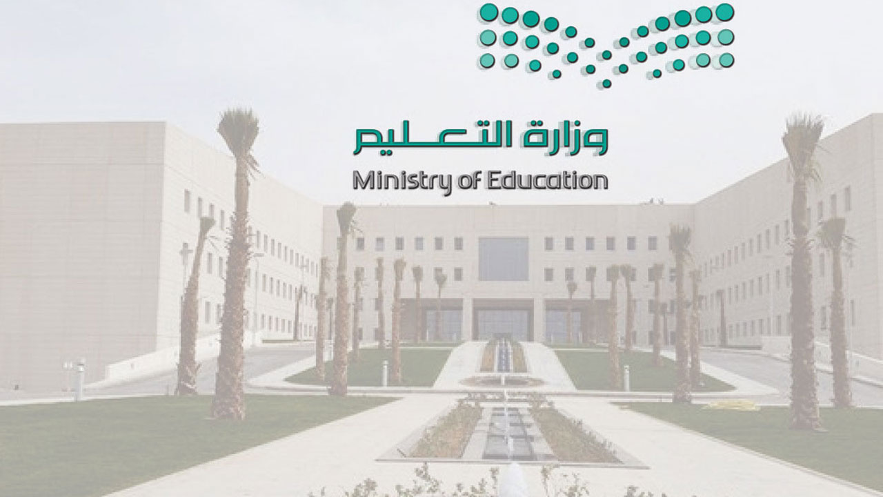 اجازة المدارس للفصل الثالث 1443-2022 في السعودية