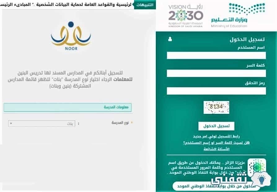 نظام نور للاستعلام عن نتائج الطلاب برقم الهوية