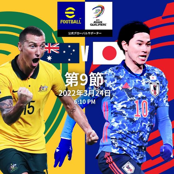موعد مباراة استراليا واليابان تصفيات كأس العالم 2022 والقنوات الناقلة