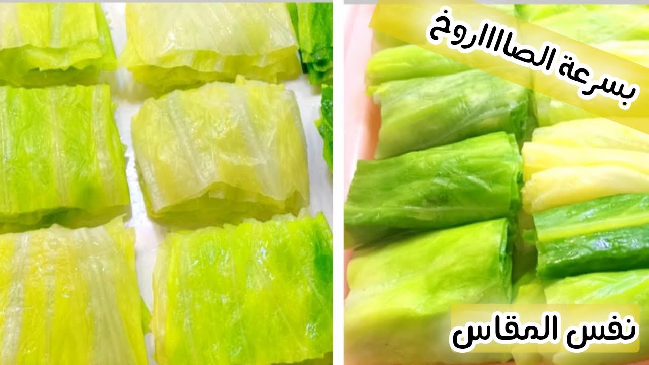 اسهل طريقة لسلق الكرنب