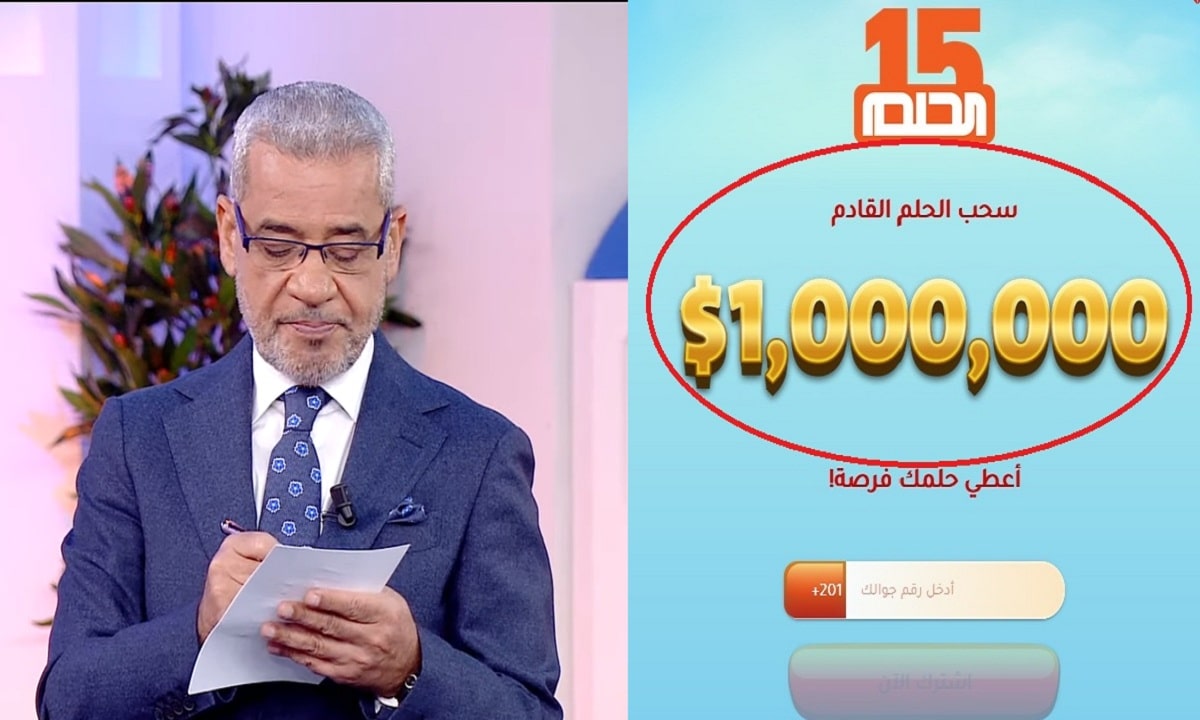 اشترك في مسابقة الحلم 2022 للفوز بجائزة تصل الي مليون دولار أمريكي بضغطة زر